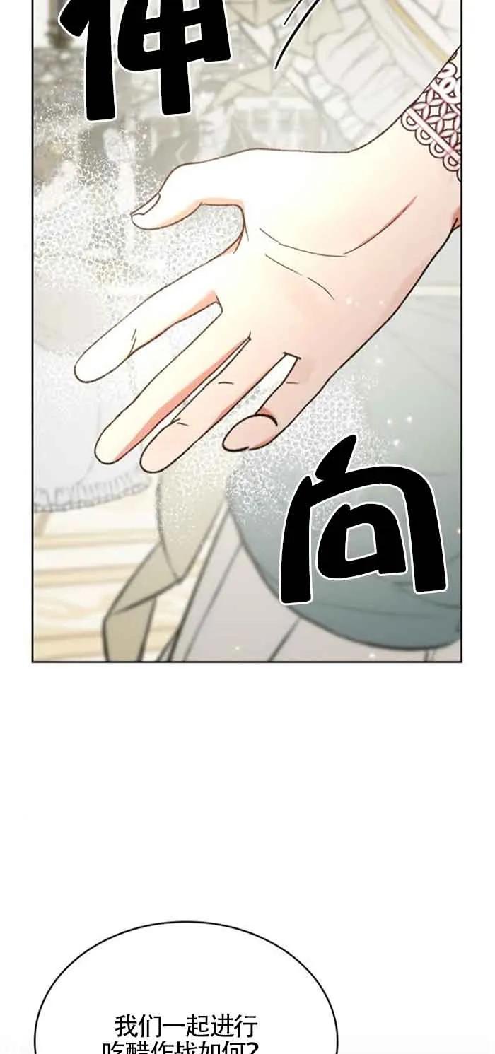 《希望死亡》第34话 第94页