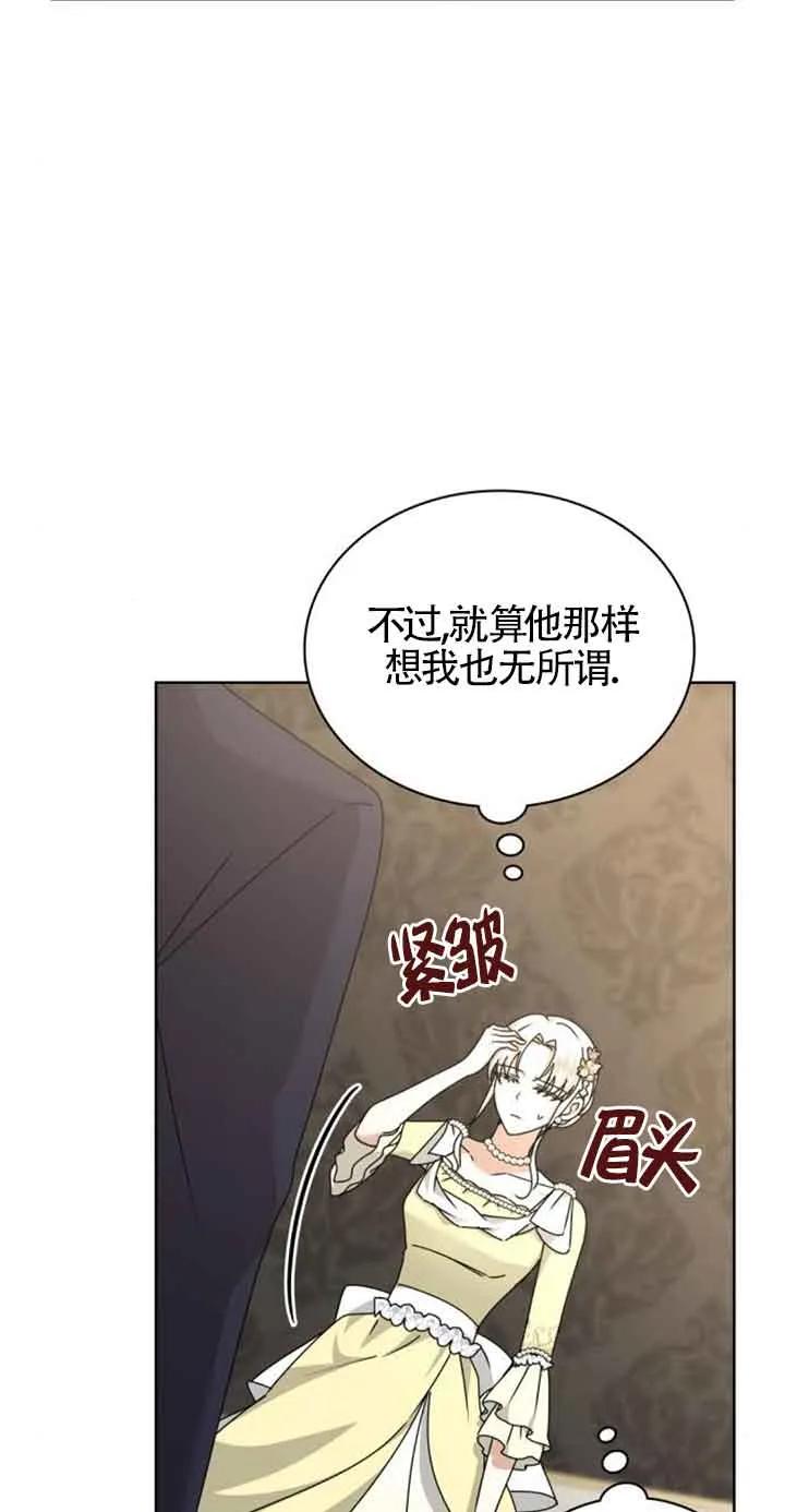 《希望死亡》第34话 第19页
