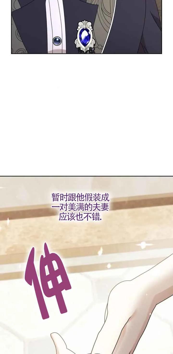 《希望死亡》第34话 第26页