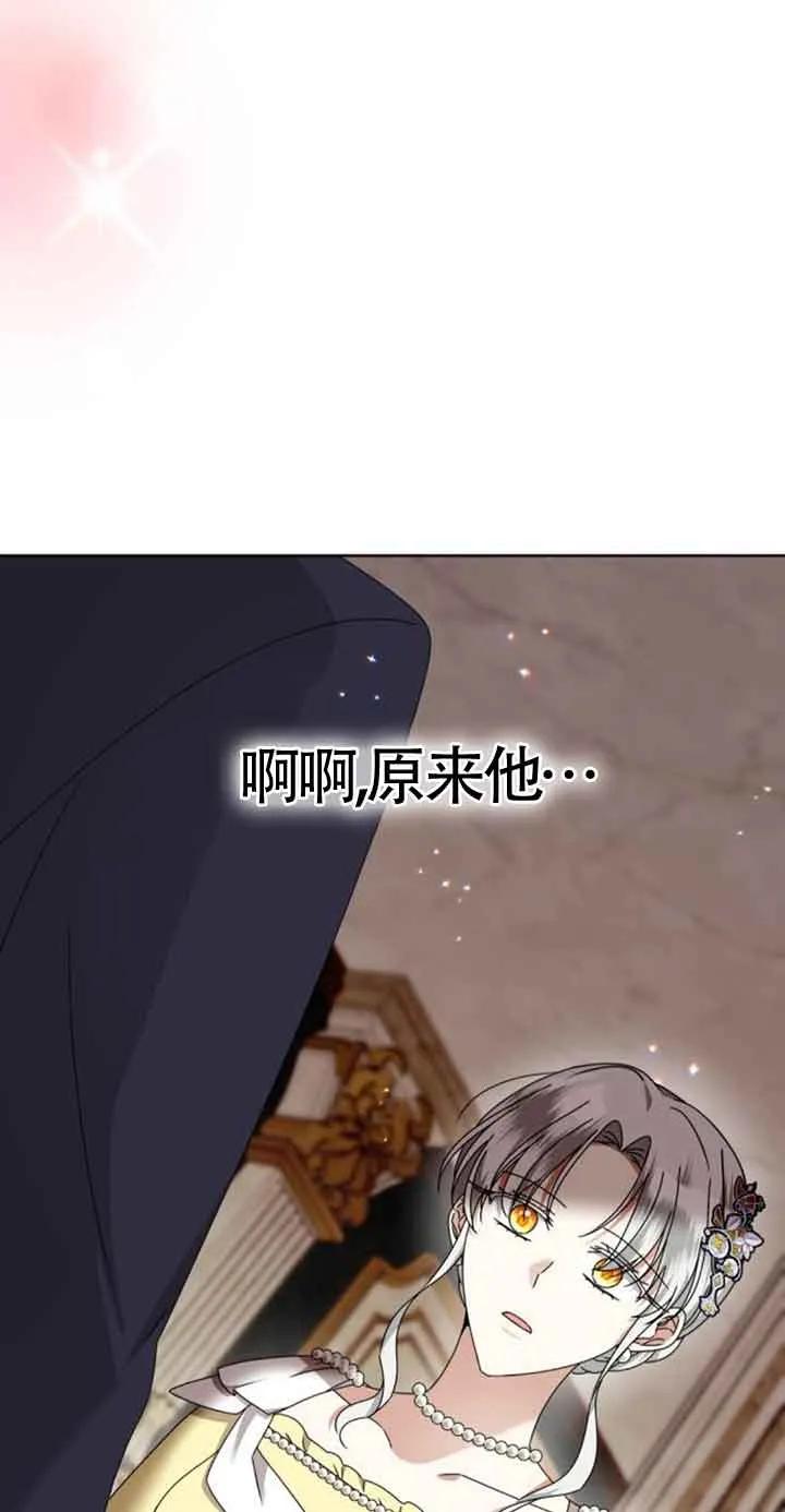 《希望死亡》第34话 第14页
