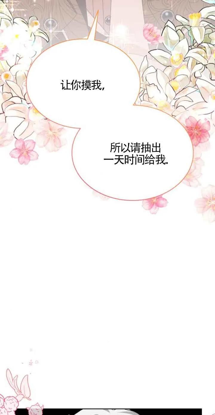 《希望死亡》第34话 第3页