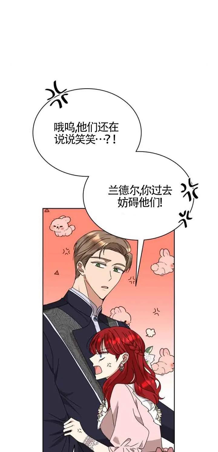 《希望死亡》第34话 第76页