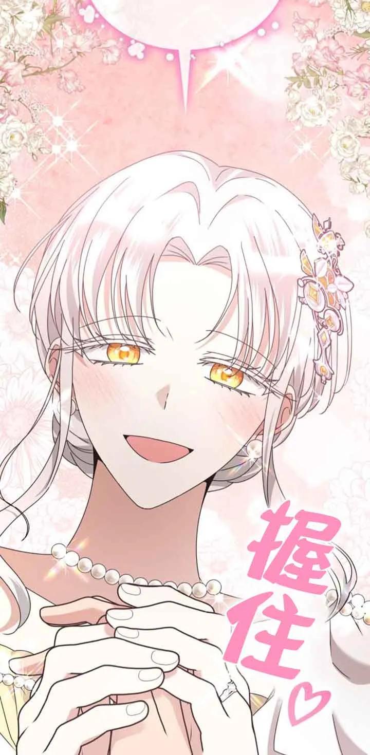 《希望死亡》第34话 第28页