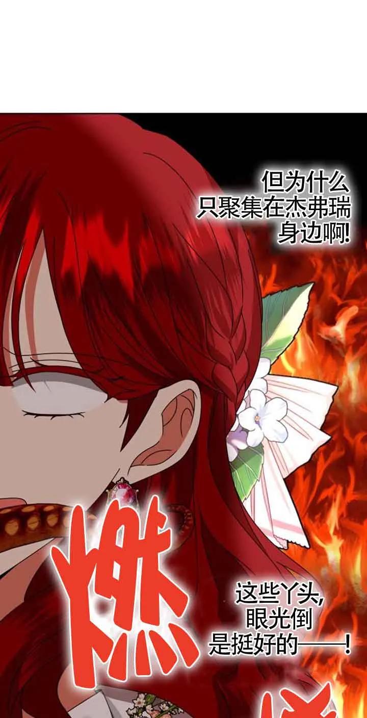 《希望死亡》第34话 第42页