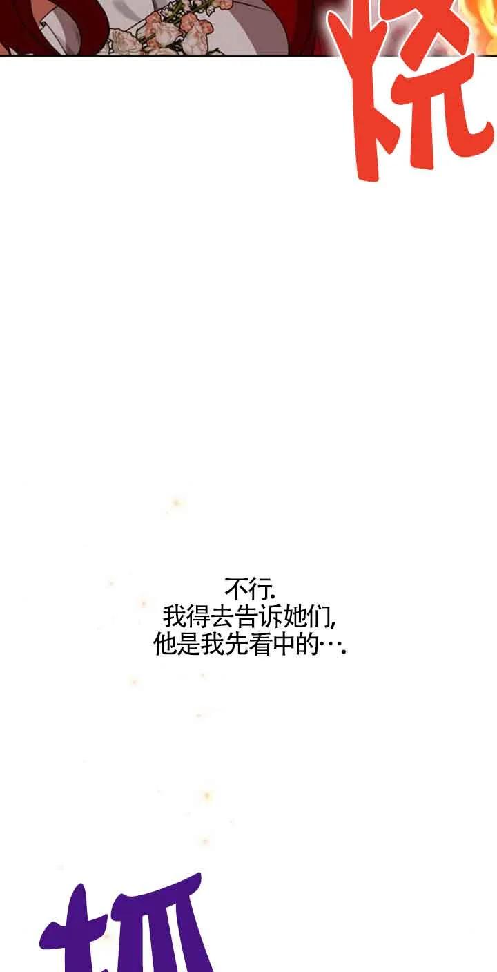 《希望死亡》第34话 第43页