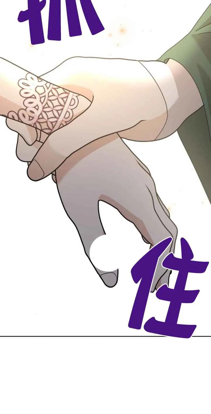 《希望死亡》第34话 第44页