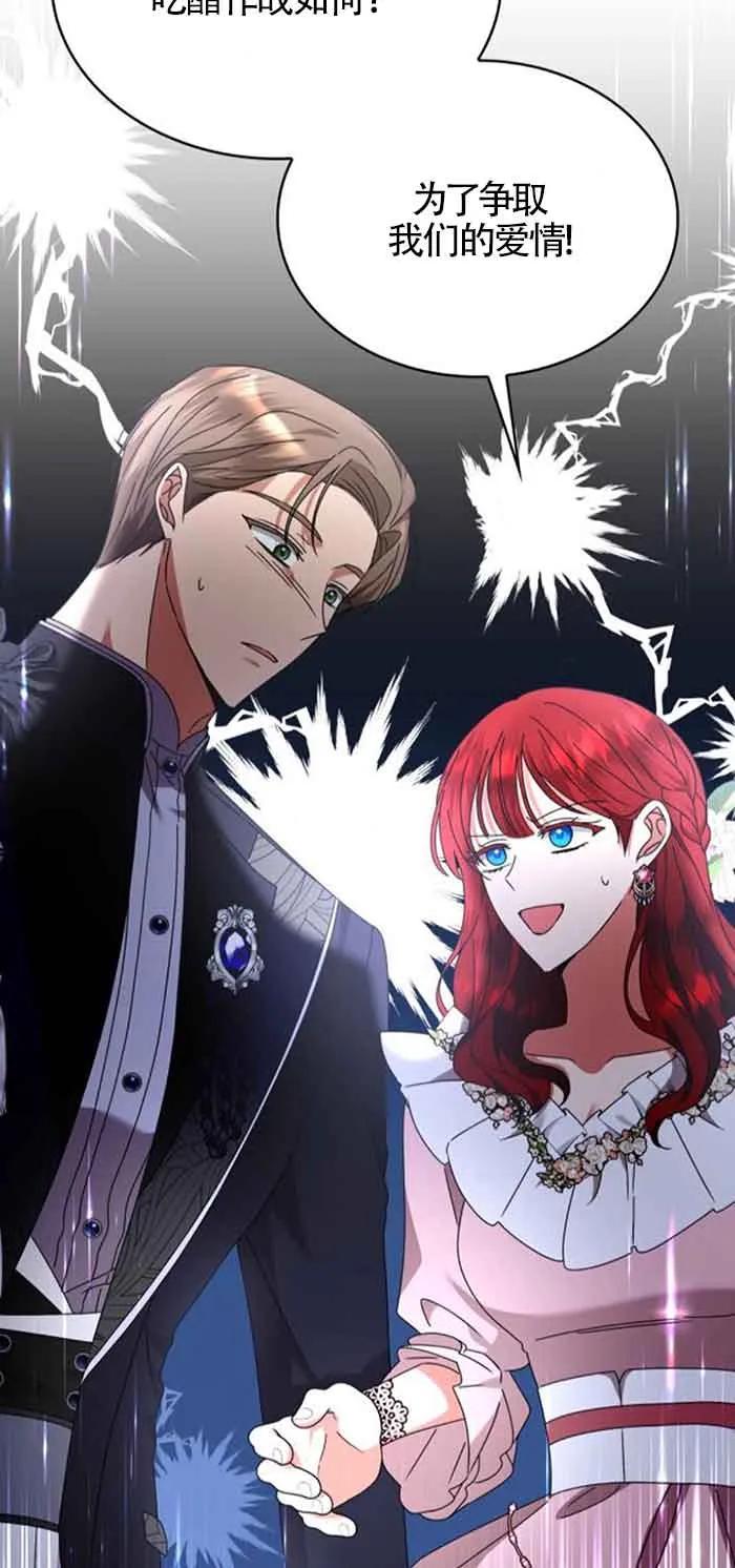 《希望死亡》第34话 第95页
