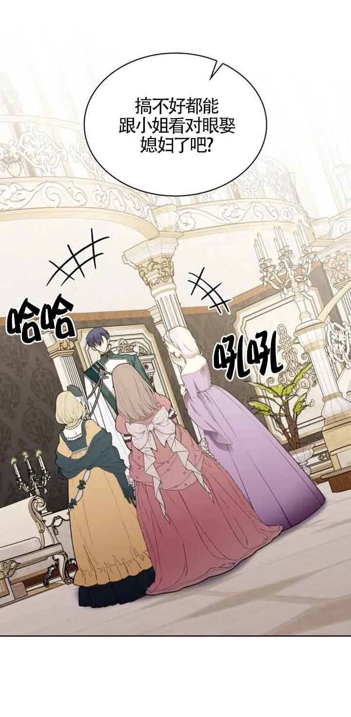 《希望死亡》第34话 第40页