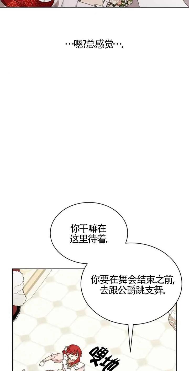 《希望死亡》第34话 第48页