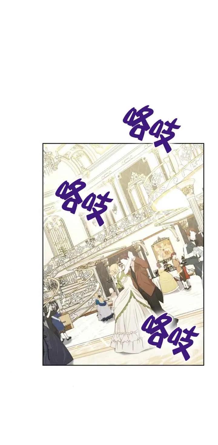 《希望死亡》第34话 第35页