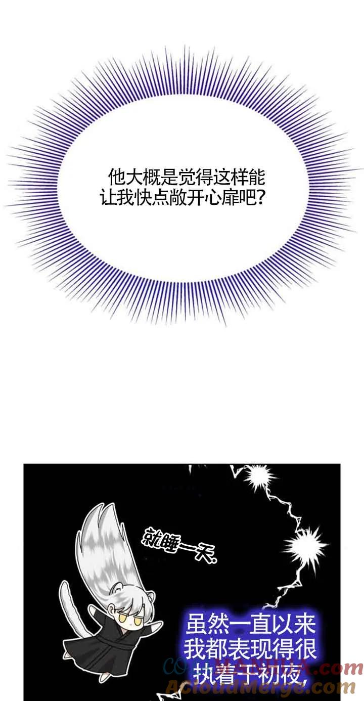《希望死亡》第34话 第17页