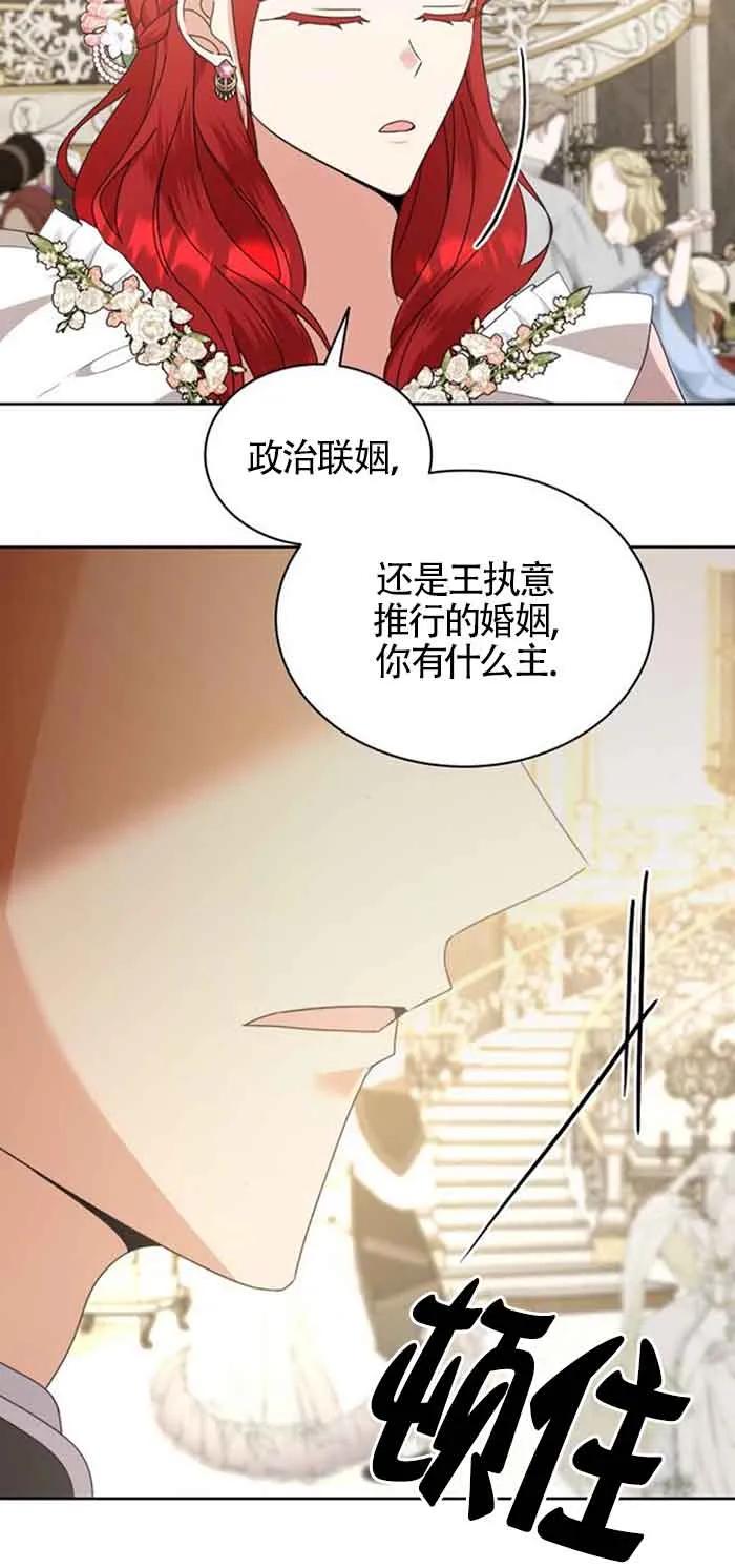 《希望死亡》第34话 第84页