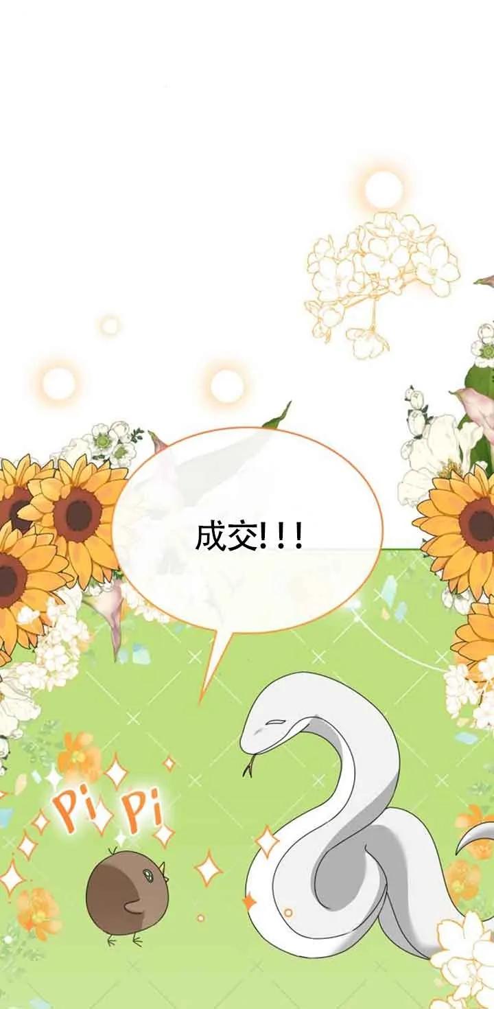 《希望死亡》第34话 第32页