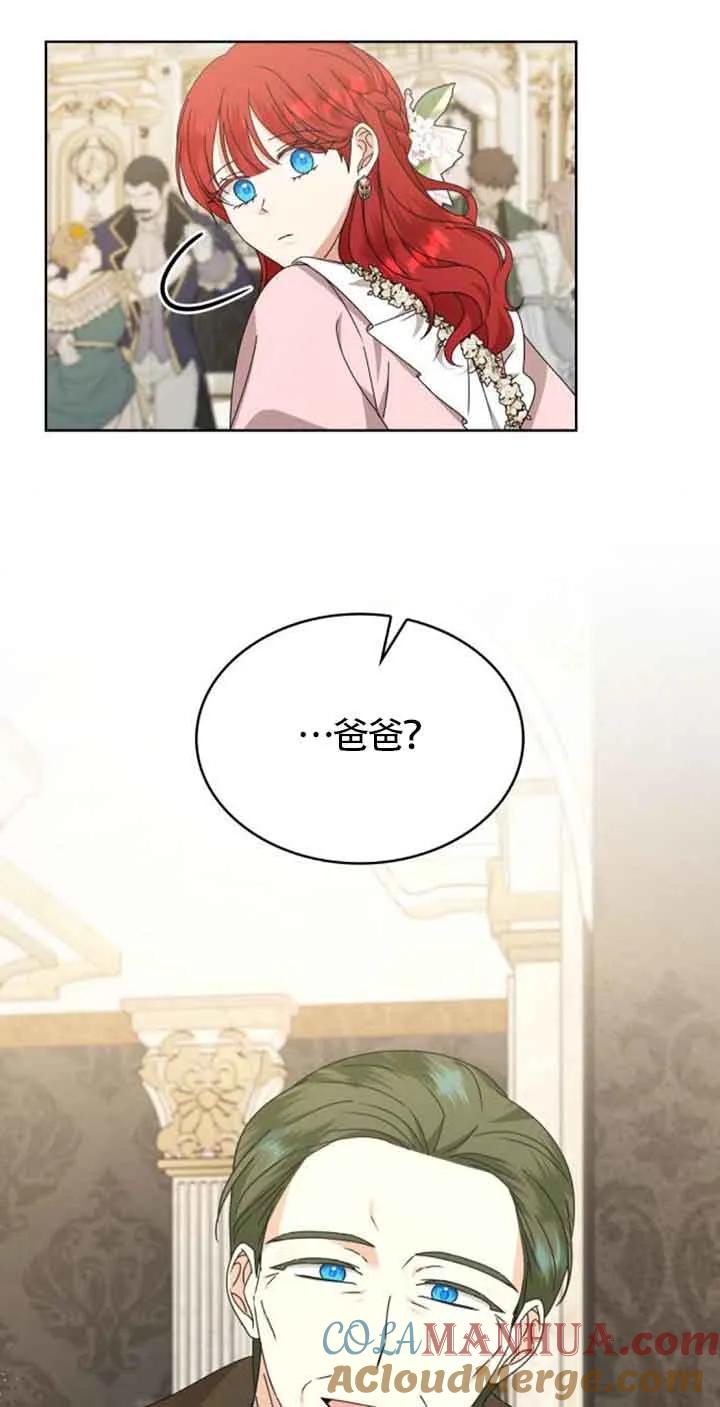 《希望死亡》第34话 第45页