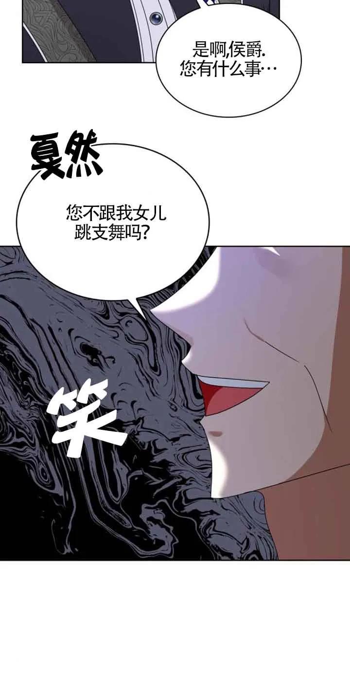 《希望死亡》第34话 第60页