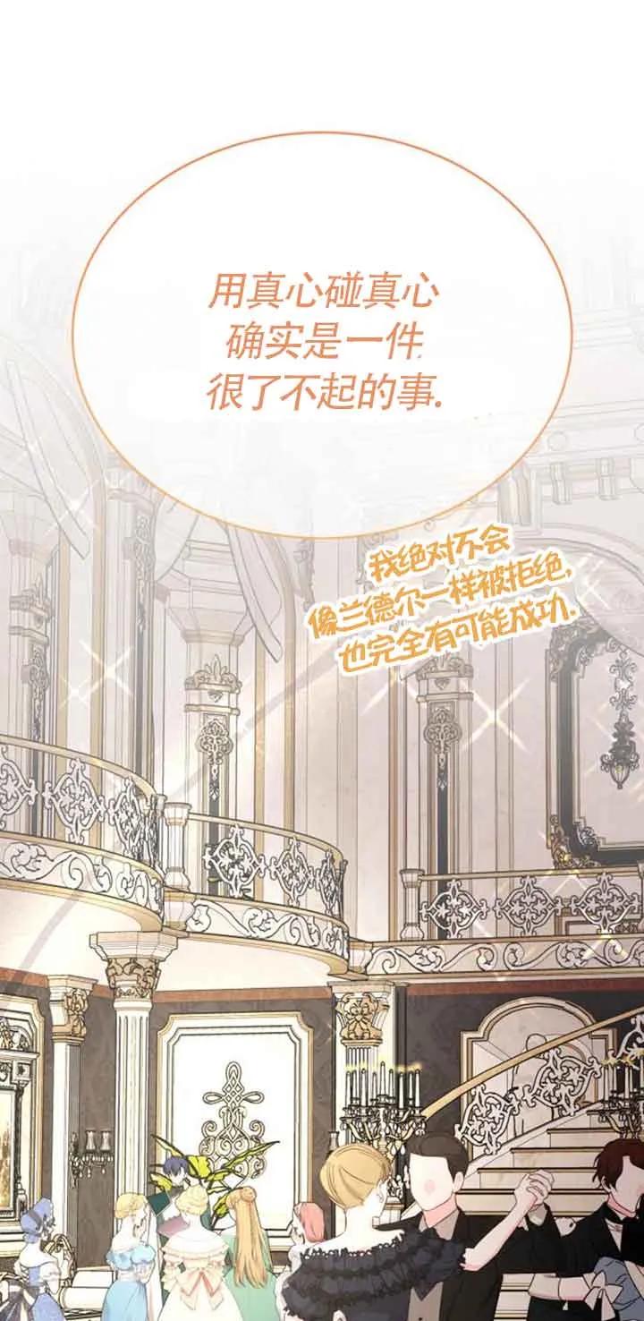 《希望死亡》第35话 第47页