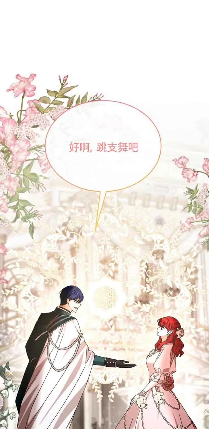 《希望死亡》第35话 第61页