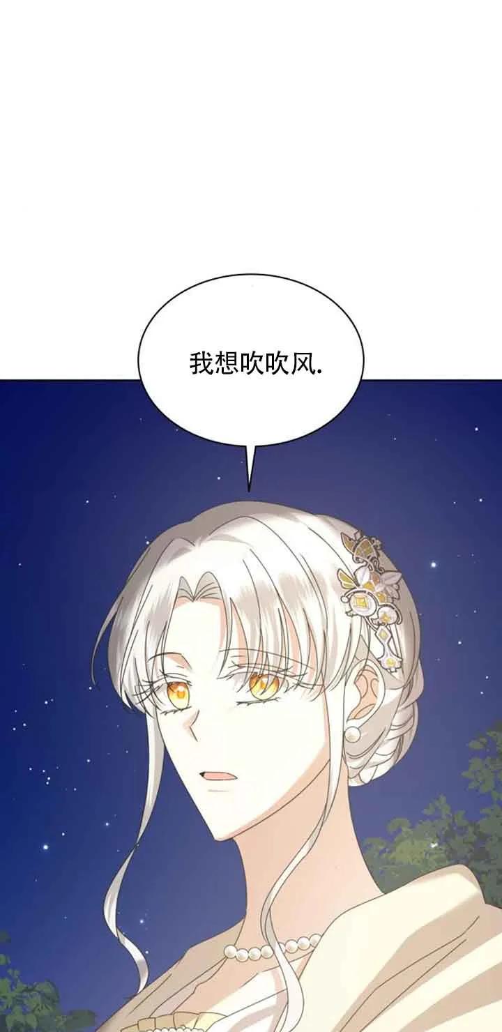《希望死亡》第35话 第67页