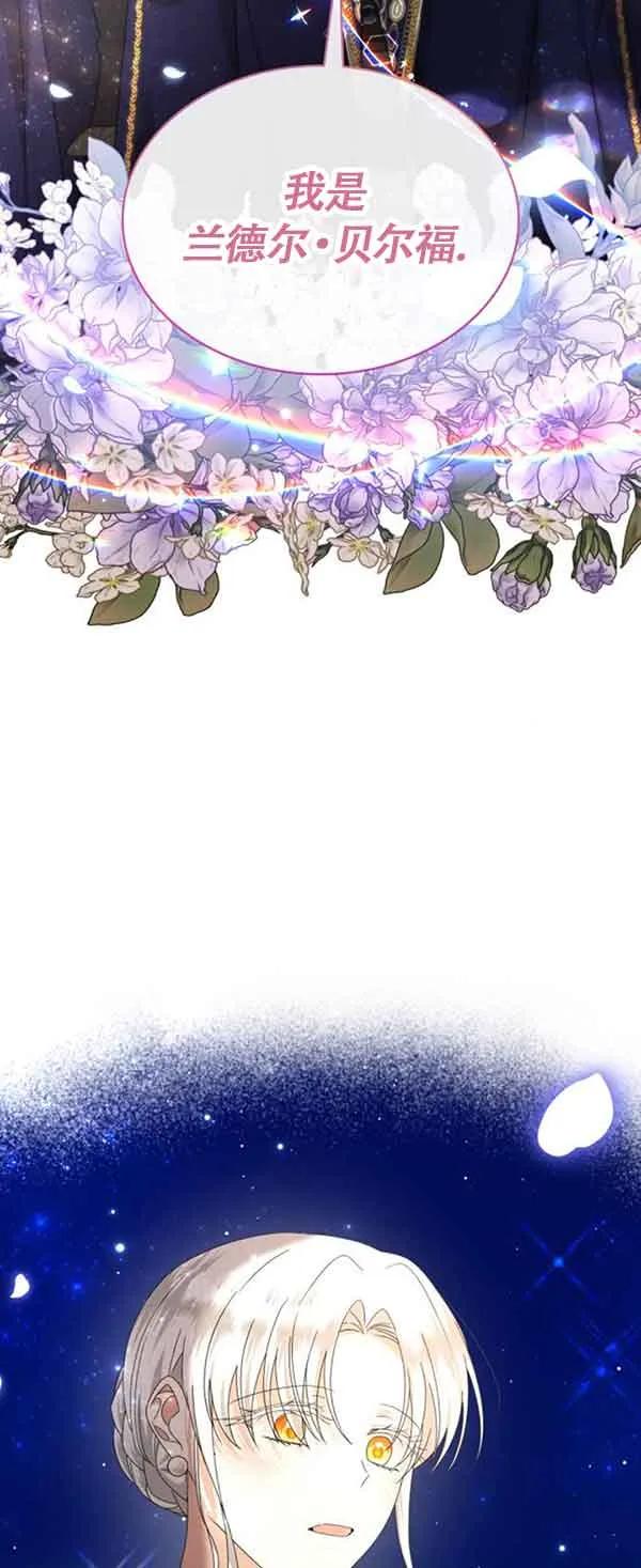 《希望死亡》第35话 第89页