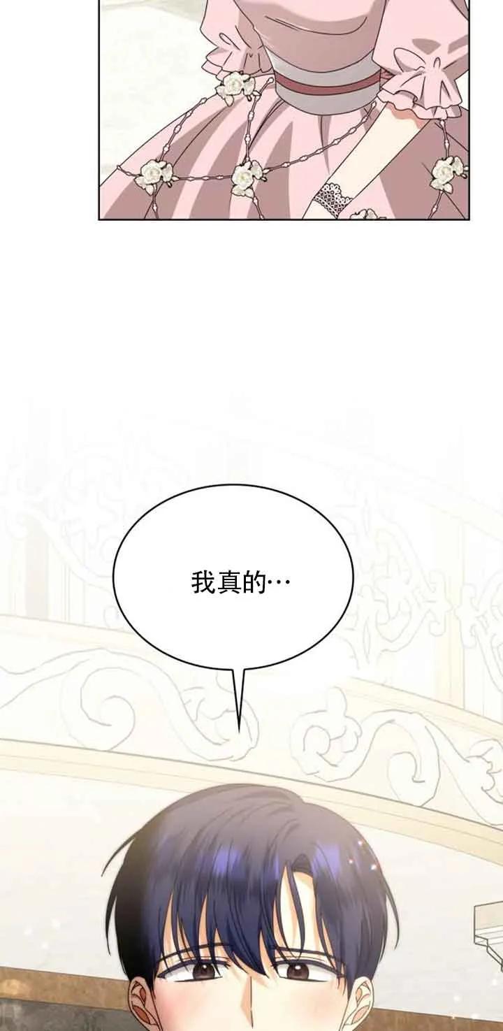 《希望死亡》第35话 第58页