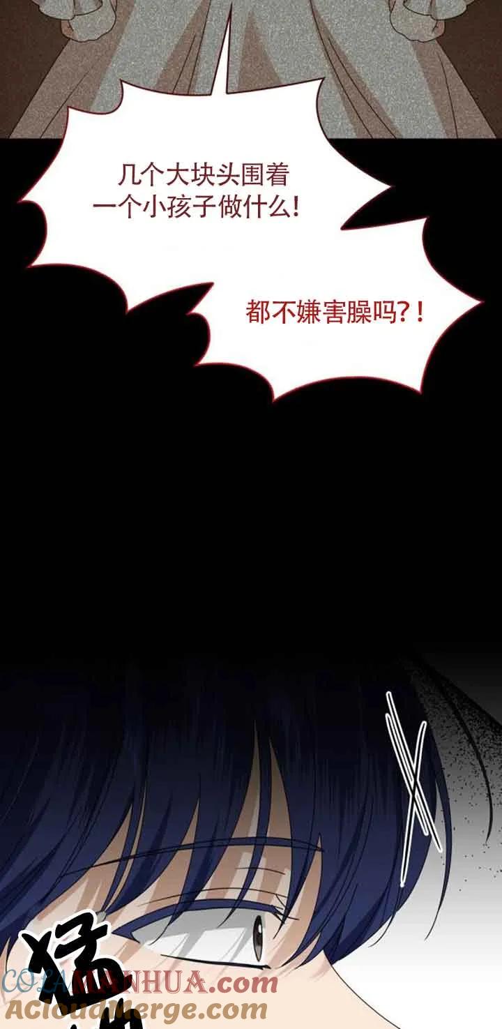 《希望死亡》第35话 第56页