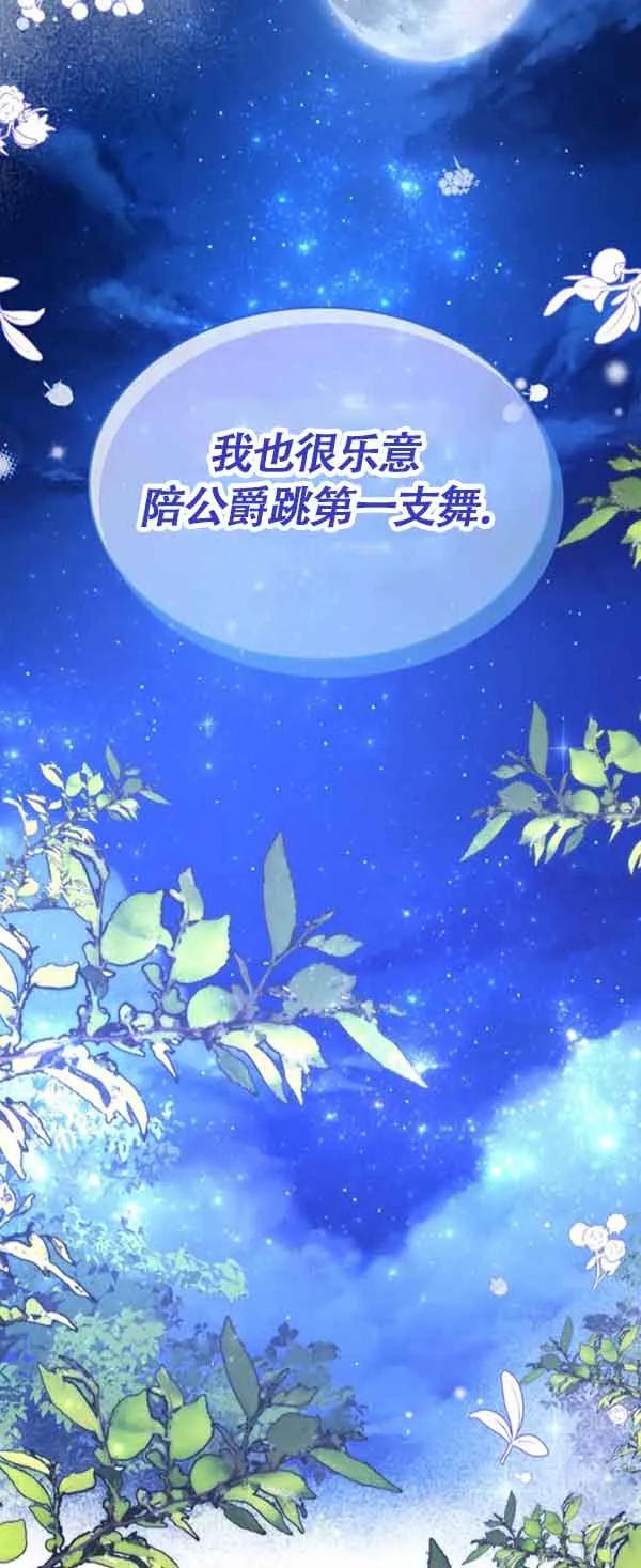 《希望死亡》第35话 第97页