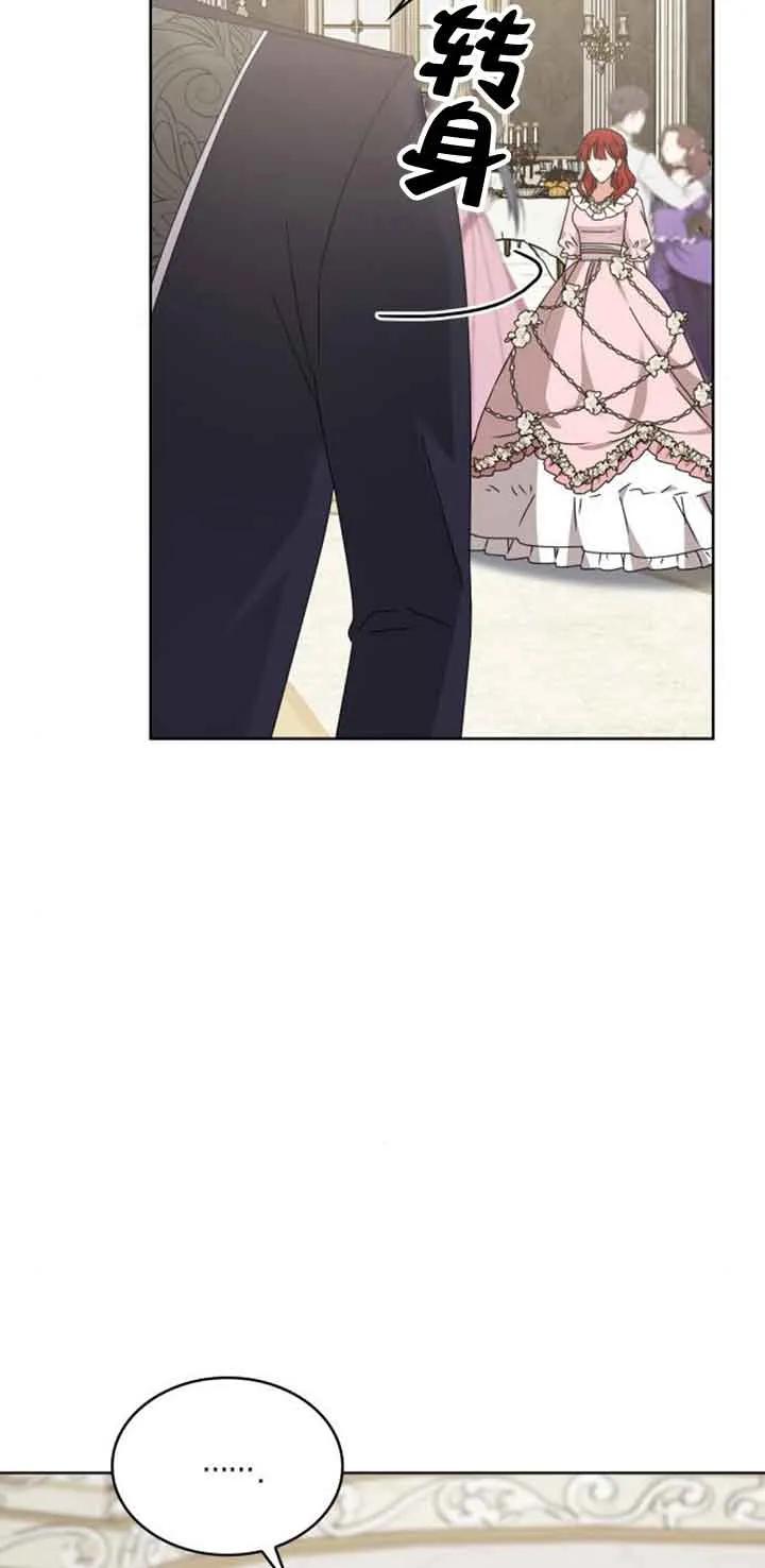 《希望死亡》第35话 第42页