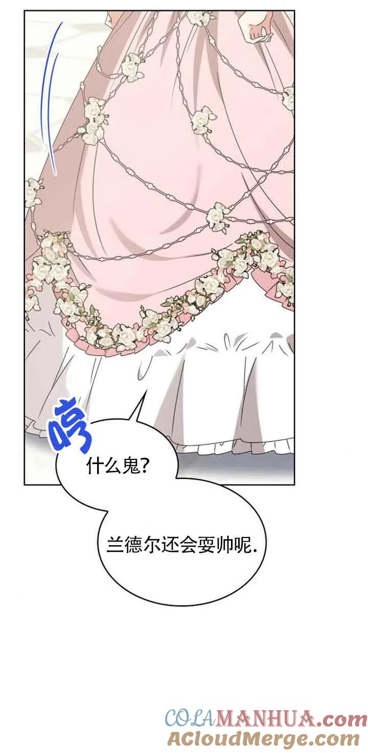 《希望死亡》第35话 第44页