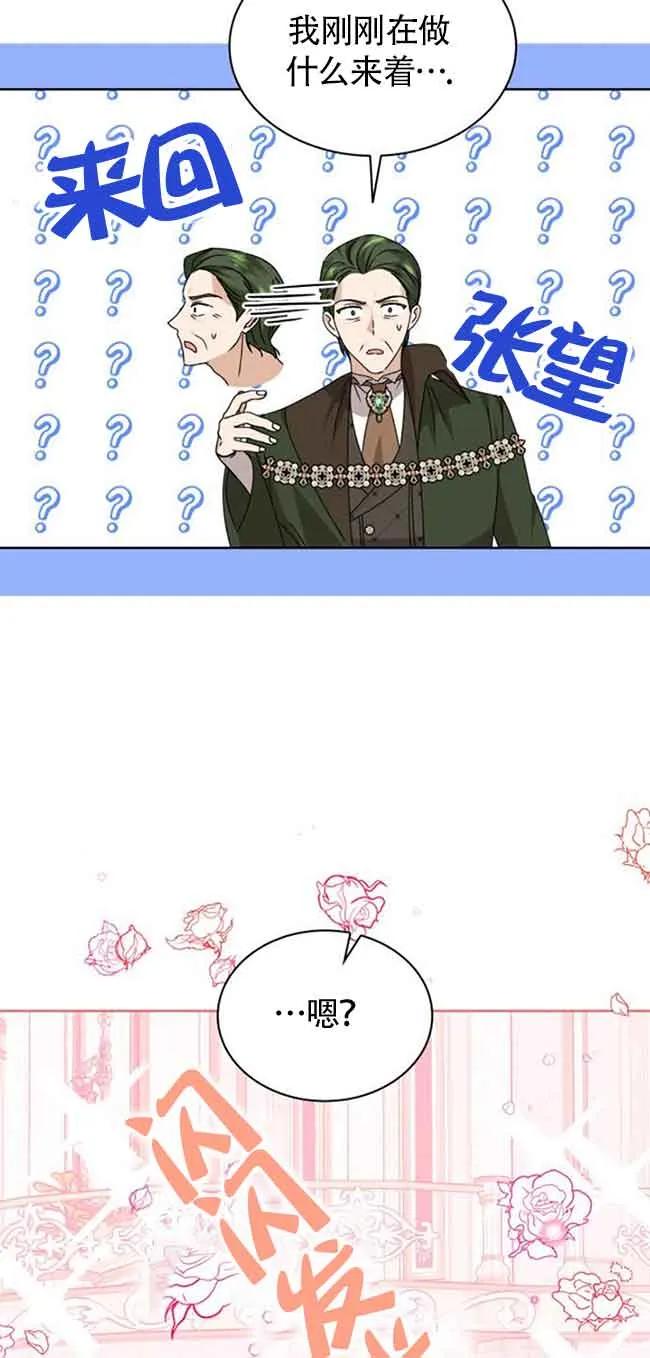 《希望死亡》第35话 第25页