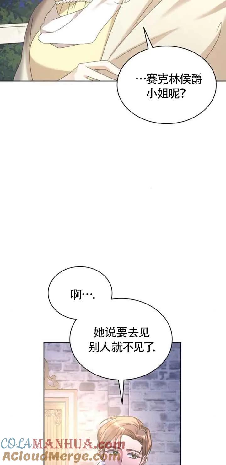 《希望死亡》第35话 第68页