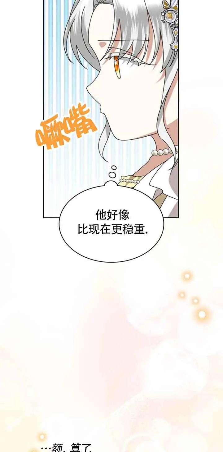 《希望死亡》第35话 第14页