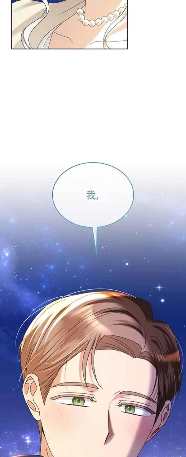 《希望死亡》第35话 第81页
