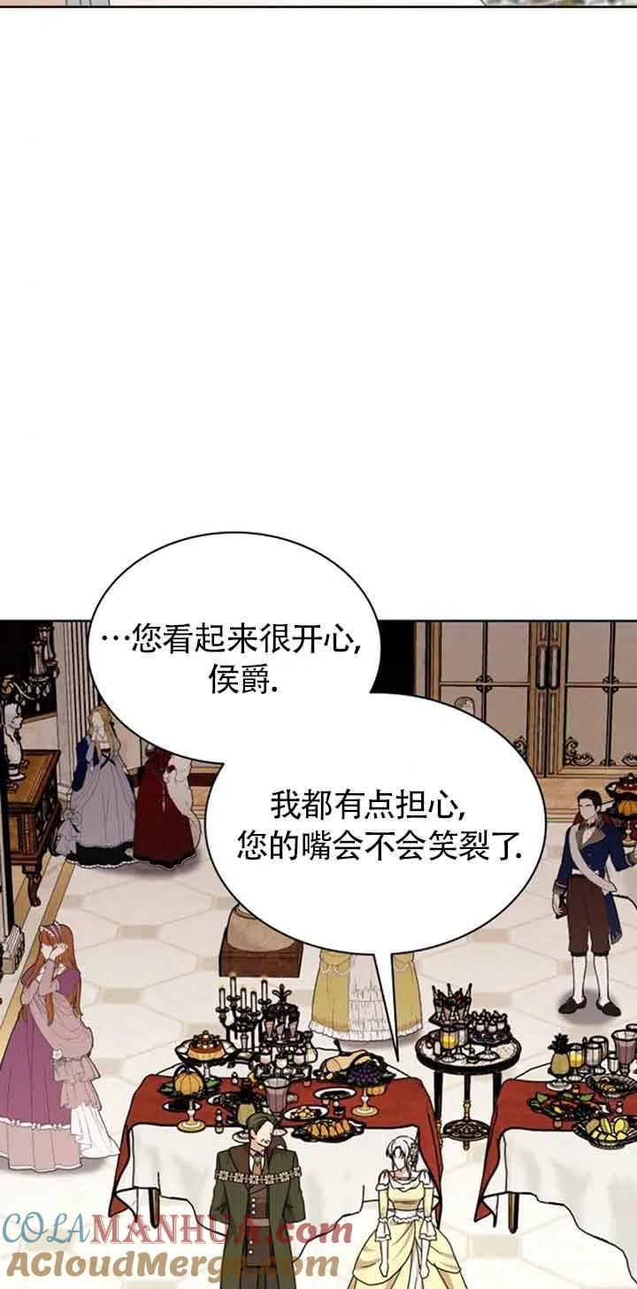 《希望死亡》第35话 第8页