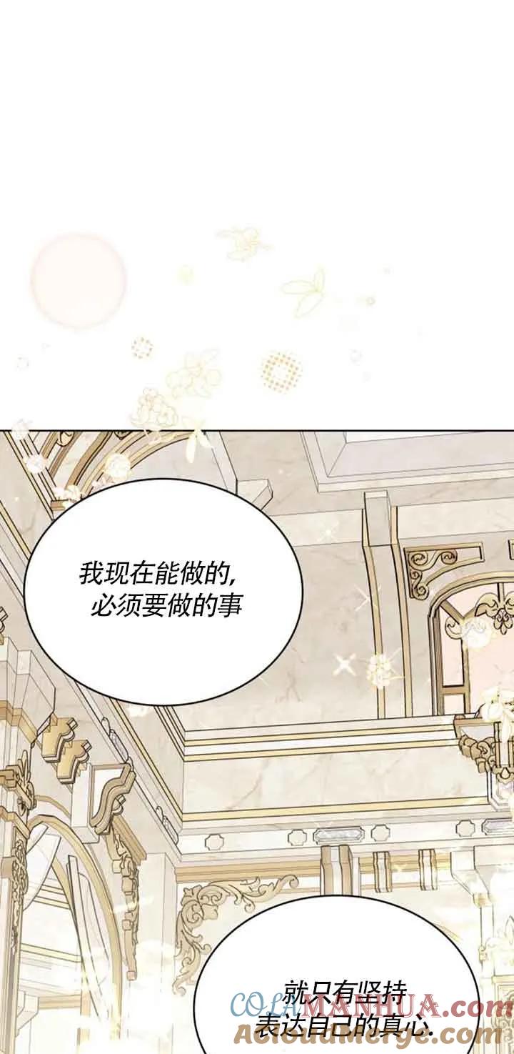 《希望死亡》第35话 第40页
