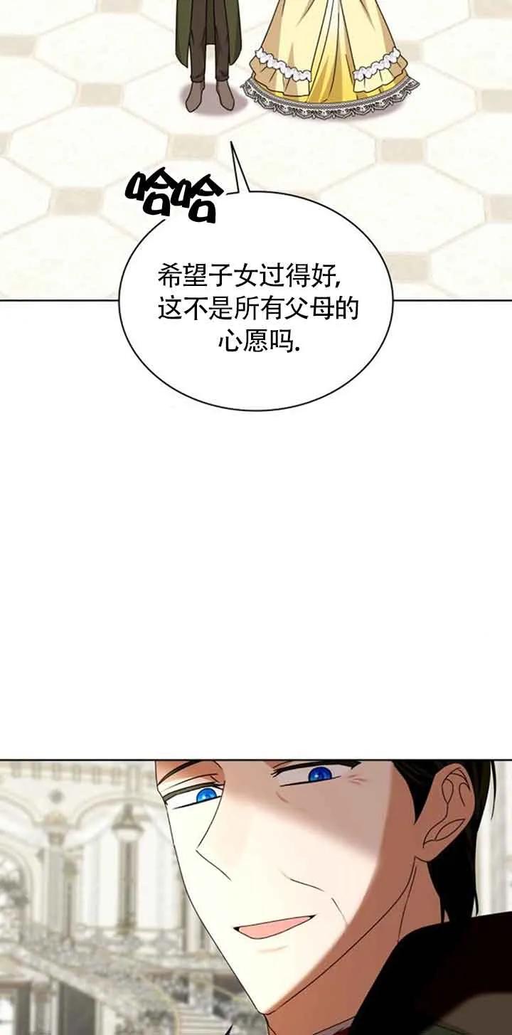 《希望死亡》第35话 第9页
