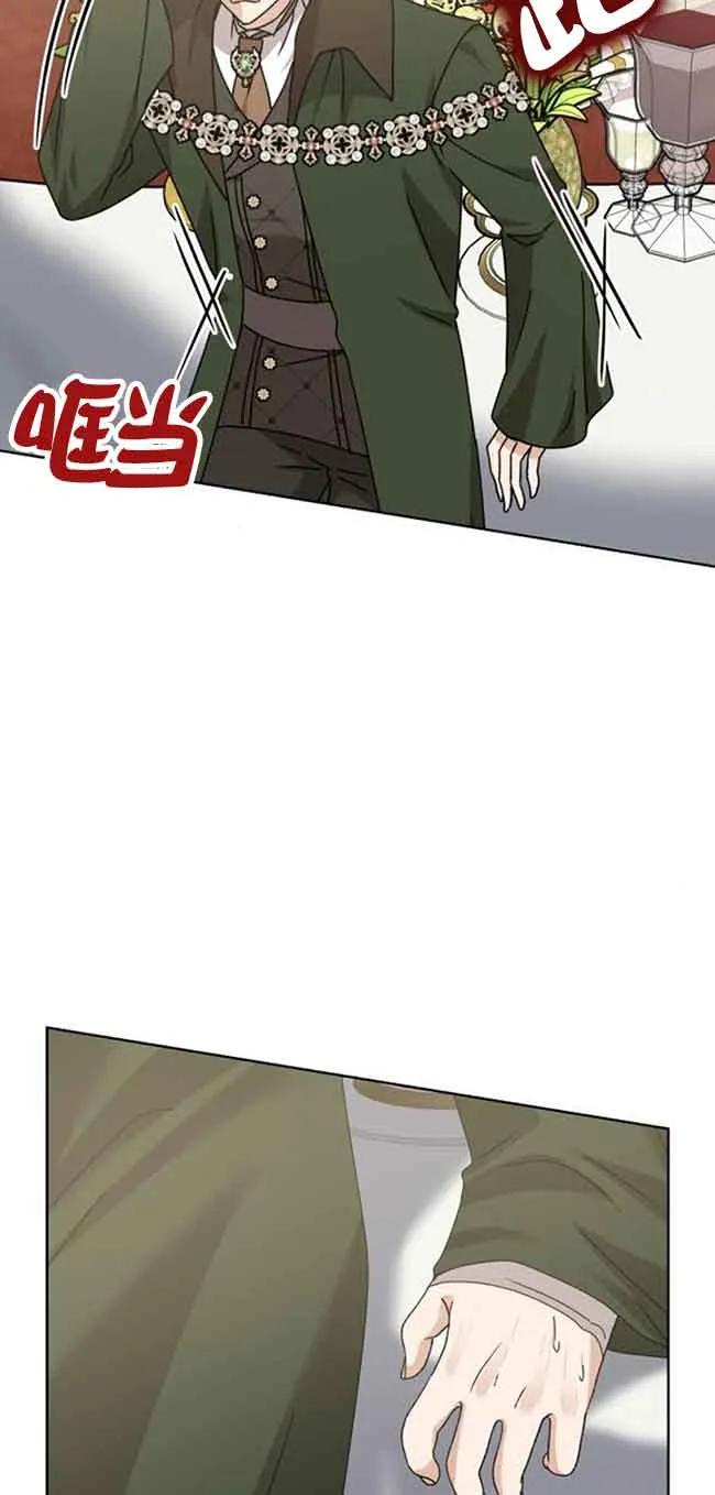 《希望死亡》第35话 第23页