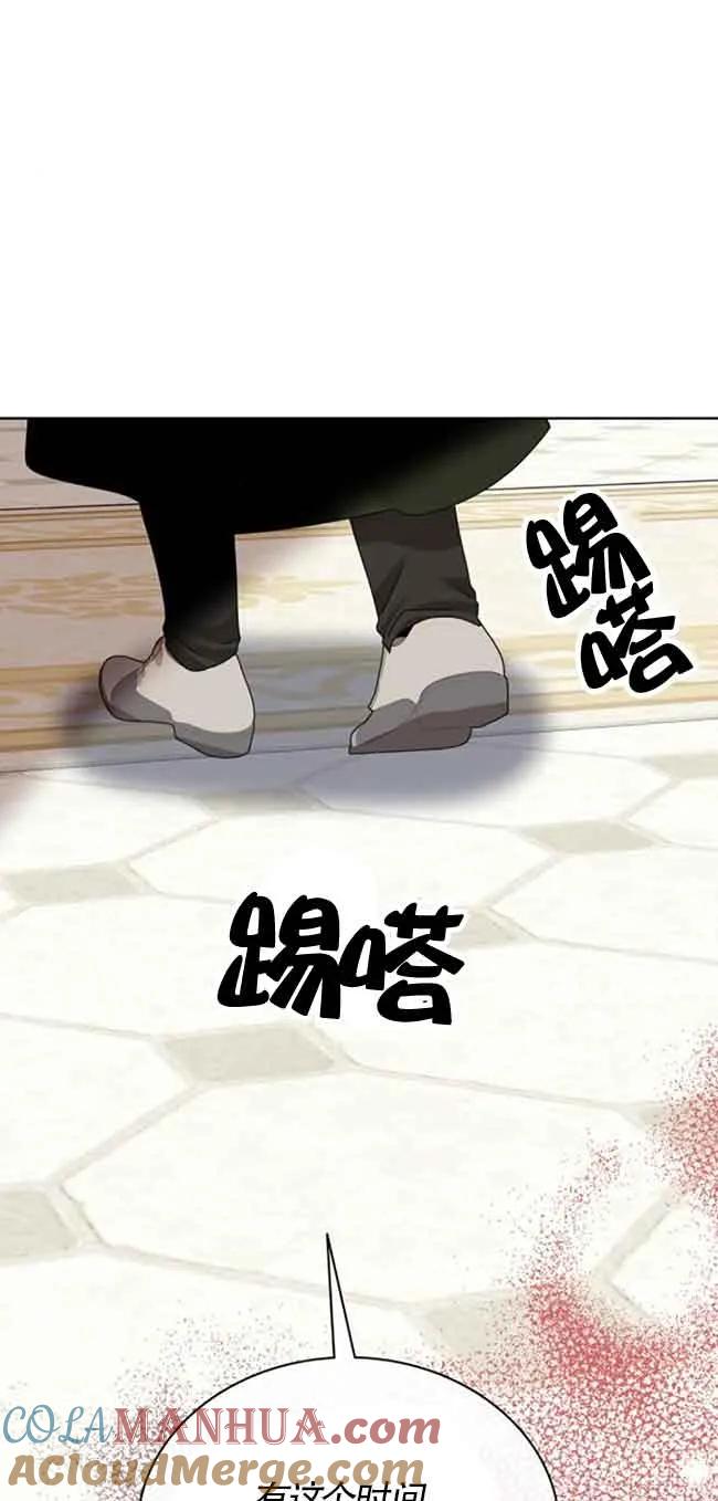 《希望死亡》第35话 第28页