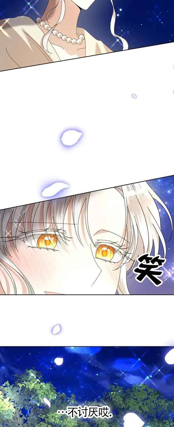 《希望死亡》第35话 第90页