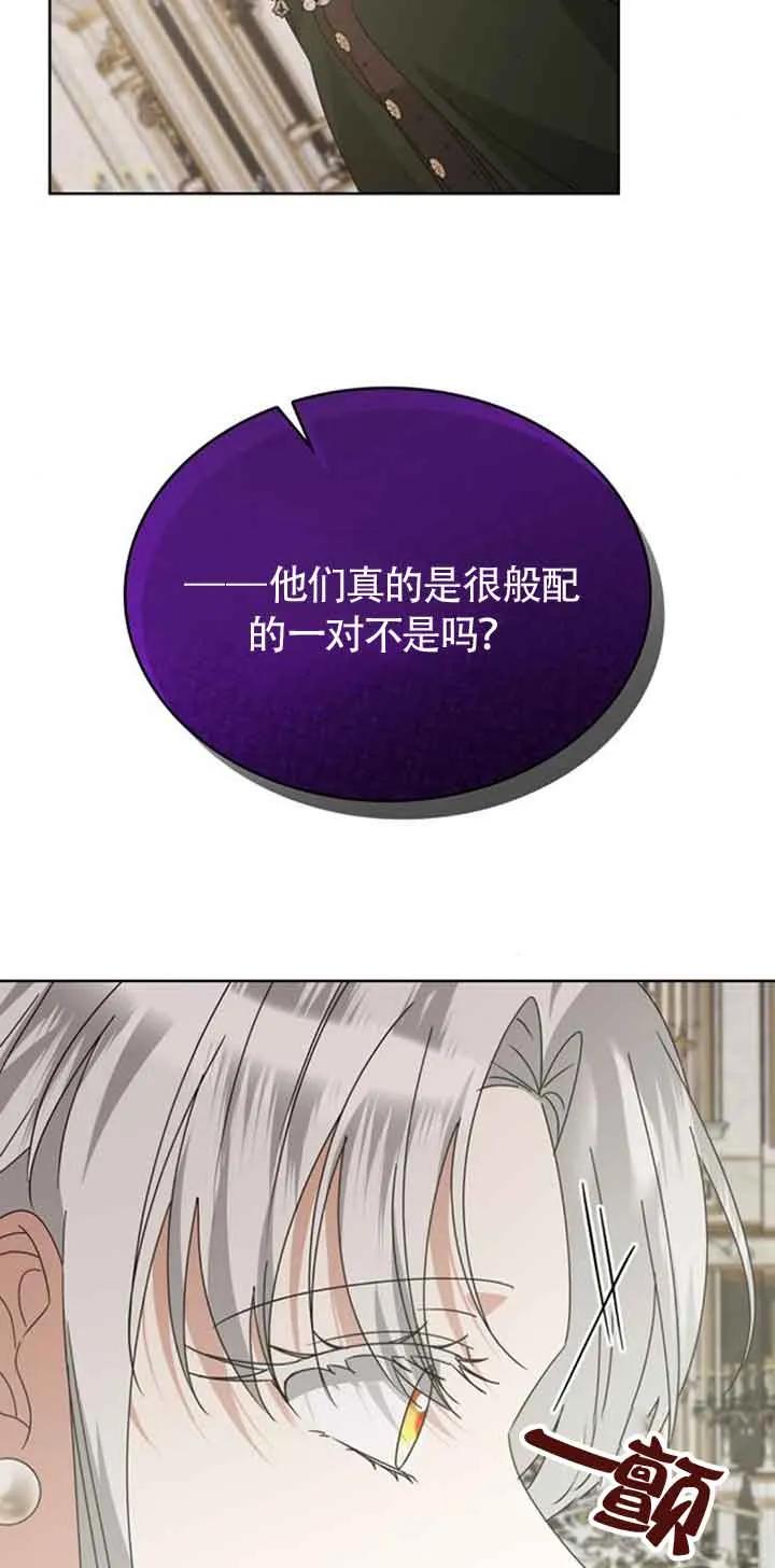 《希望死亡》第35话 第7页