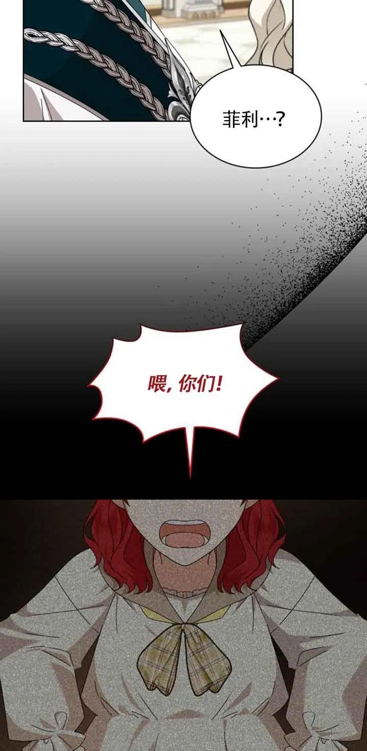 《希望死亡》第35话 第55页