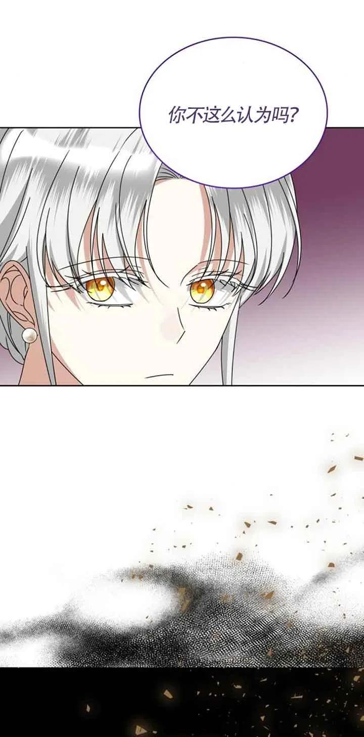 《希望死亡》第35话 第11页