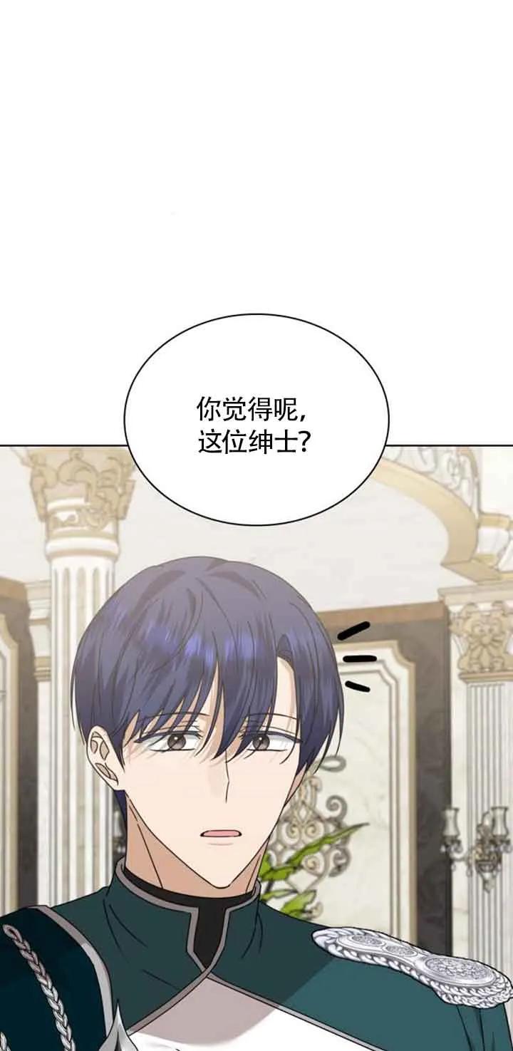 《希望死亡》第35话 第51页