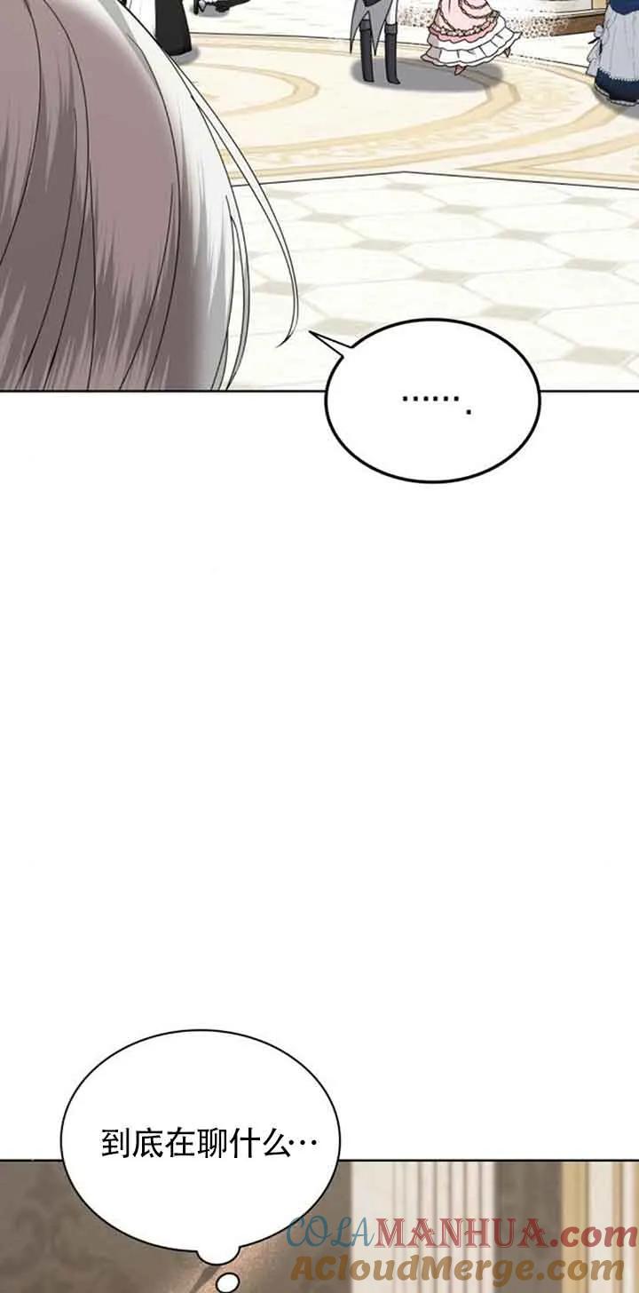《希望死亡》第35话 第4页
