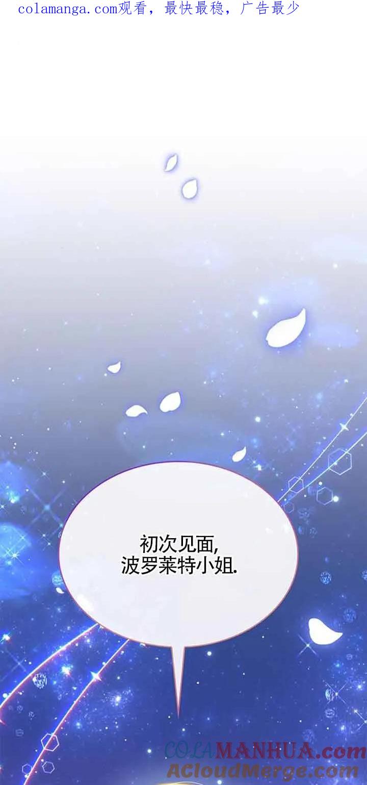 《希望死亡》第36话 第1页