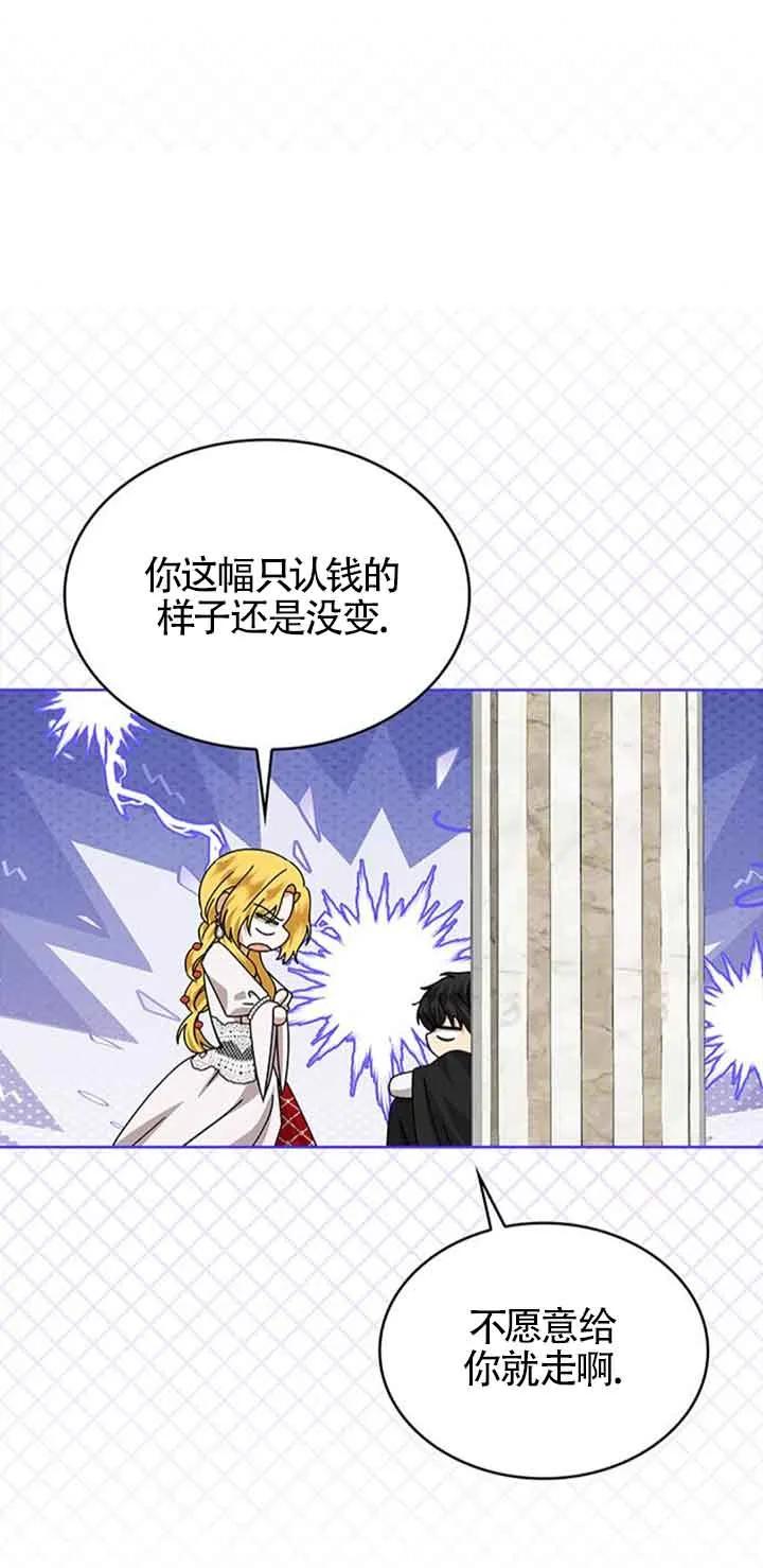 《希望死亡》第36话 第39页