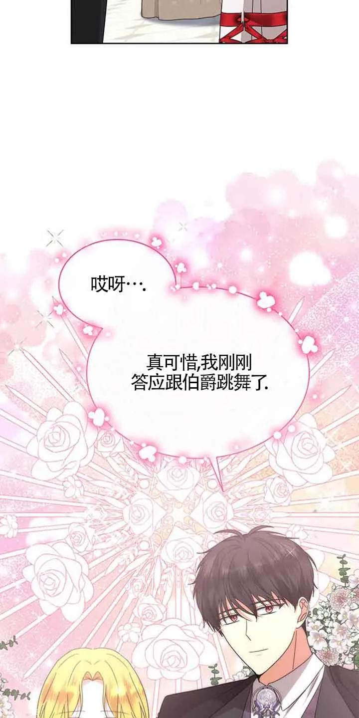 《希望死亡》第36话 第59页