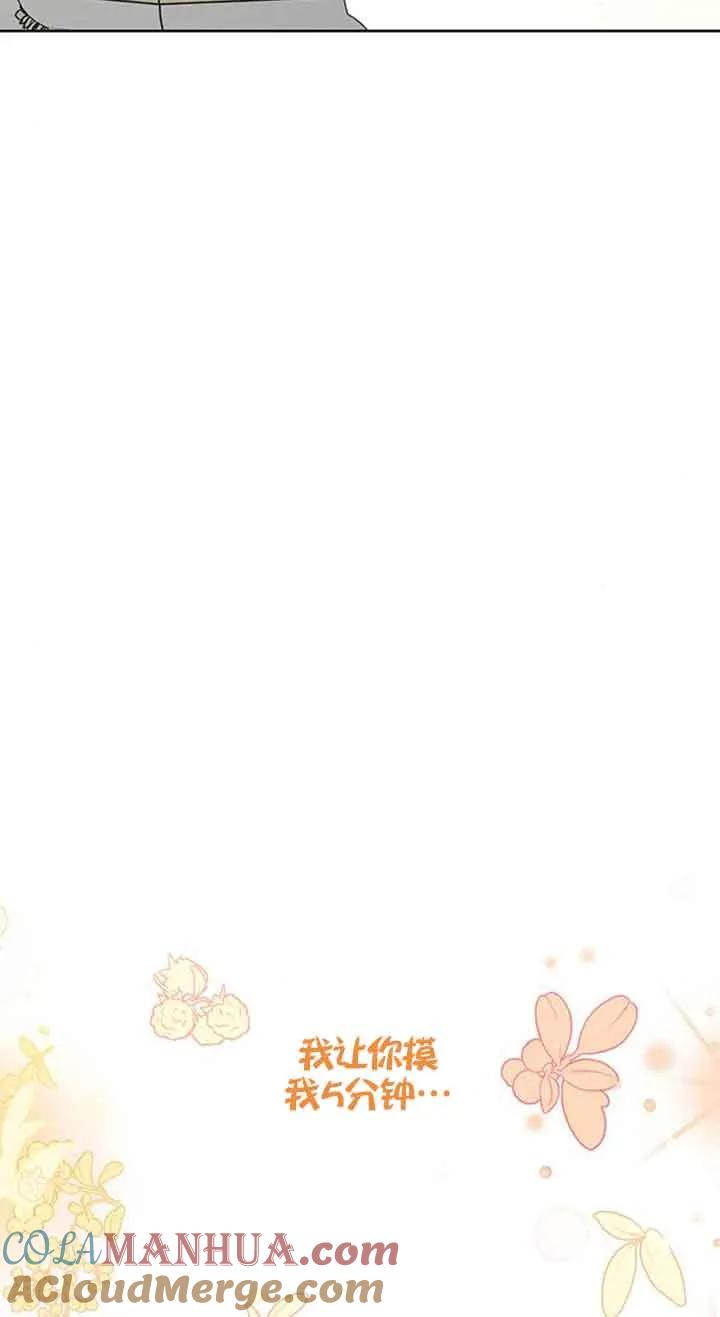 《希望死亡》第36话 第79页