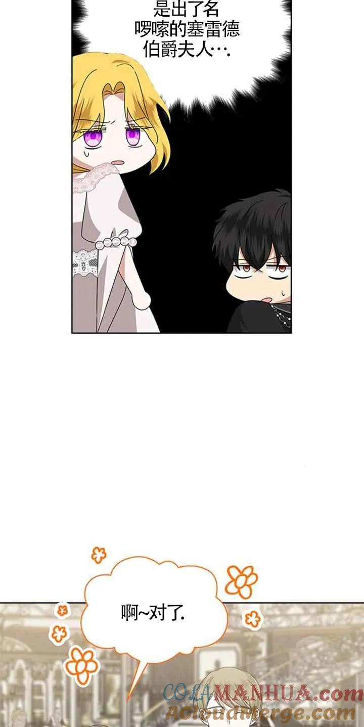 《希望死亡》第36话 第55页