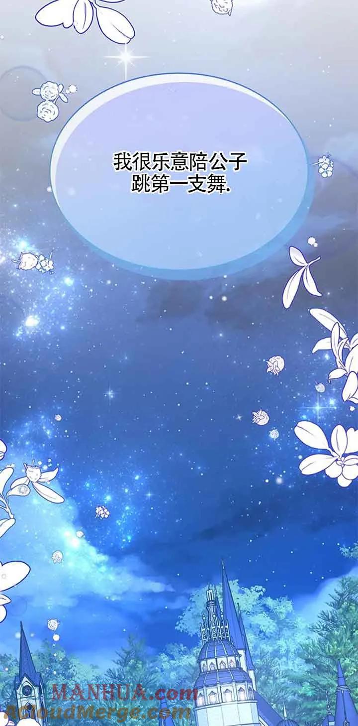 《希望死亡》第36话 第13页