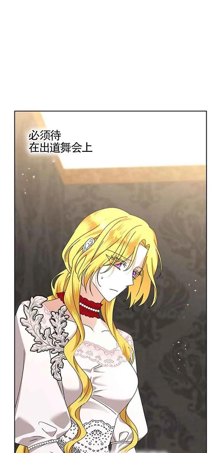 《希望死亡》第36话 第23页